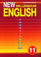 Гроза New Millennium English 11 класс. Книга для учителя (Титул)