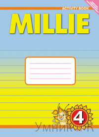  .. Millie-4     4  (3-  )    ()