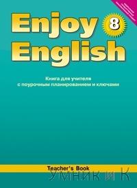  8  Enjoy English    ()
