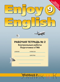  9  Enjoy English   2   ()