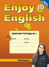  Enjoy English 10    1 ()