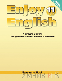  Enjoy English 11      ()
