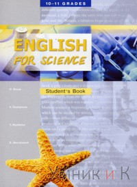   English for Science    10-11    ()