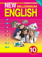 Гроза New Millennium English 10 класс. Учебник (Титул)