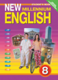 Дворецкая New Millennium English 8 класс. Учебник (Титул)
