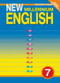 Деревянко New Millennium English 7 класс. Книга для учителя (Титул)