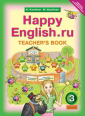 Кауфман Happy Еnglish  3 класс. Книга для учителя ФГОС (Титул)
