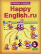 Кауфман Happy Еnglish  5 класс. (1 год обучения) Учебник. (Титул)