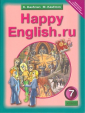 Кауфман Happy Еnglish  7 класс. Учебник (Титул)
