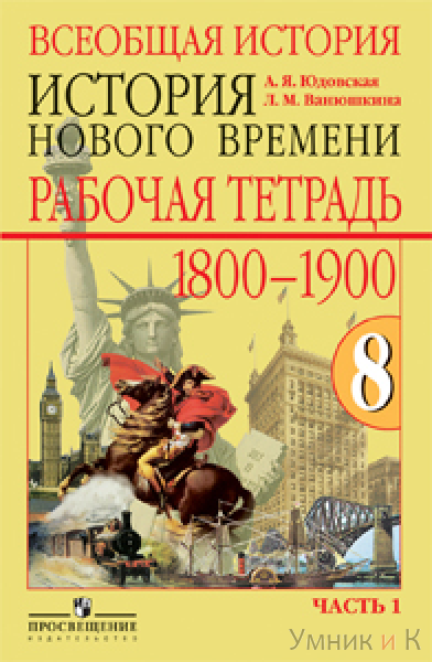  8   .    1800-1900 .     1,2 ()