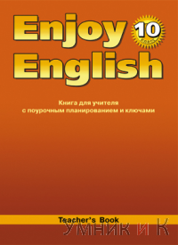  Enjoy English 10        () NEW
