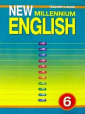 Деревянко New Millennium English 6 класс Книга для учителя (Титул)