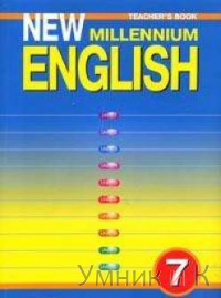  New Millennium English 7     ()