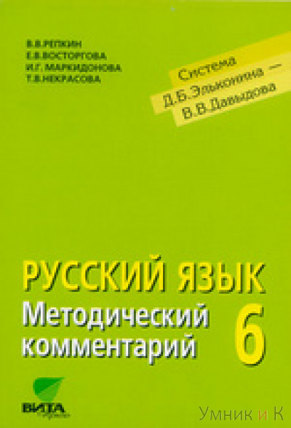 Учебник По Русскому 3 Класс Репкин 1 Часть