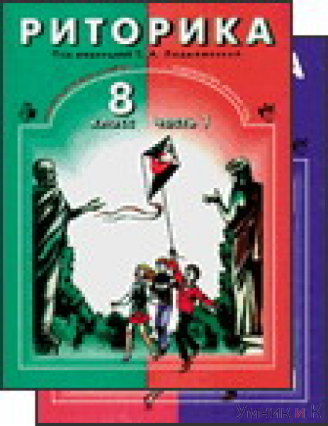 Reshebnik Po Ritorike 3 Klass Ladizhenskaya Reshebnik Po Ritorike 3 Klass Ladizhenskaya