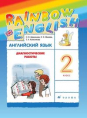  . Rainbow English. 2 .  . 