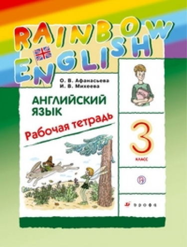  . Rainbow English. 3 .  . 