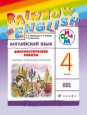  . Rainbow English. 4 .  . . 