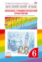  . Rainbow English. 6 . - . . 
