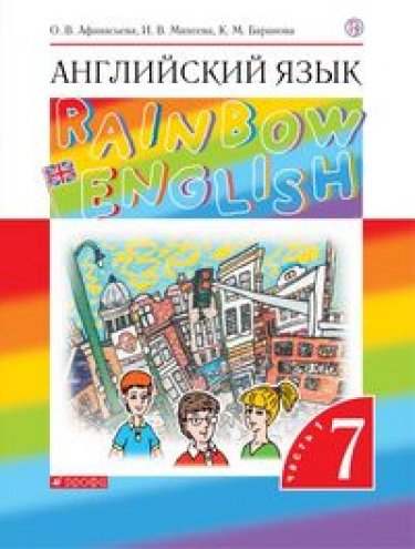  . Rainbow English. 7 . .  1