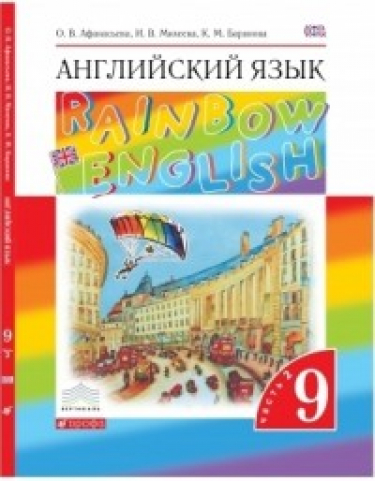  . Rainbow English. 9 . .  2 .  2. . 