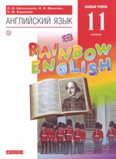  . Rainbow English. 11 . 