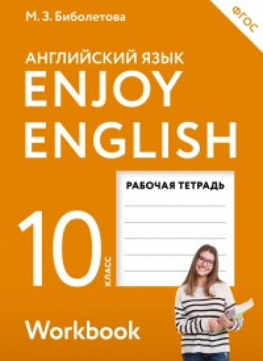   . Enjoy English. 10 .  . 