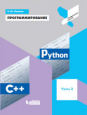 . Python. C++.  2.  