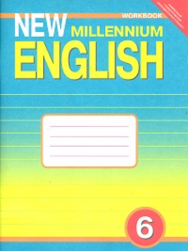New Millennium English.    .     