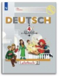 Немецкий язык. Первые шаги. 4 класс. Учебник. Часть 2. ФГОС (новая обложка)