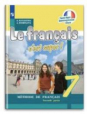 Французский язык. Твой друг французский язык. 7 класс. Учебник. В 2 частях. Часть 2. ФГОС (новая обложка)