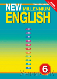  New Millennium English 6 .    ()