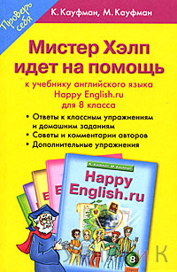  Happy nglish  8 .     .  ()