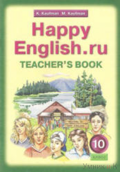  Happy nglish 10 .    ()