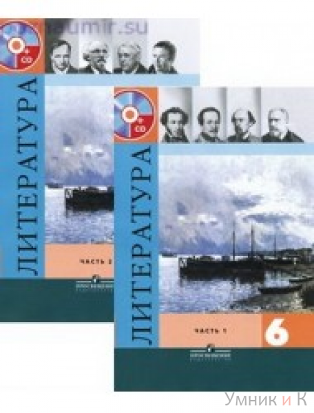 Полухин 6 класс учебник ответы. Литература 6 класс учебник. Литература 6 класс Полухина. Учебник литературы 6 класс Просвещение. Родная литература 6 класс программа.