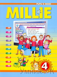  .. Millie-4     4  (3-  )   ()