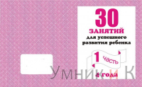 30   .   . . 4 .1(-)