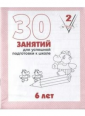 30   .   . . 6 .2(-)