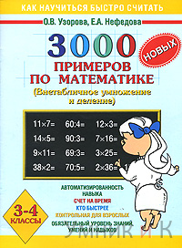 3000    3-4      ()
