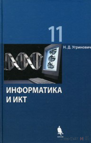  11  .    ()