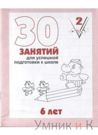 30        6  2(-)