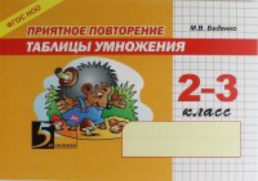    . 2-3 . 