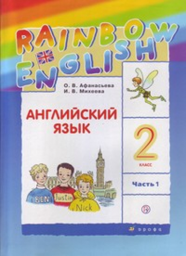  . Rainbow English. 2 . .  2 .  1. . 
