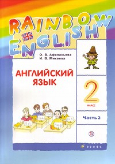  . Rainbow English. 2 . .  2 .  2. . 