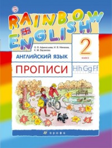  . Rainbow English. 2 . 