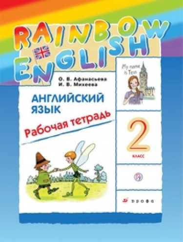  . Rainbow English. 2 .  . 