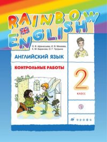  . Rainbow English. 2 .  . 