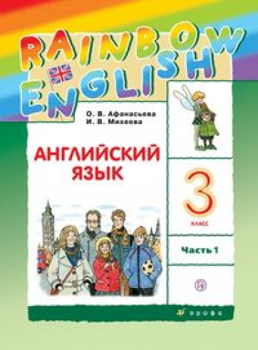  . Rainbow English. 3 . .  2 .  1. 