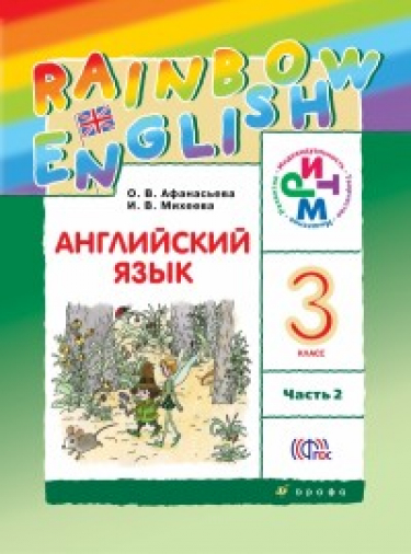  . Rainbow English. 3 . .  2 .  2. 