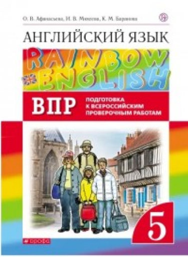  . Rainbow English. 5 . .     